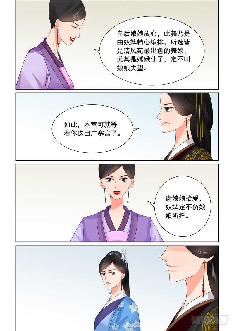第四十三章下 回宫-第118话