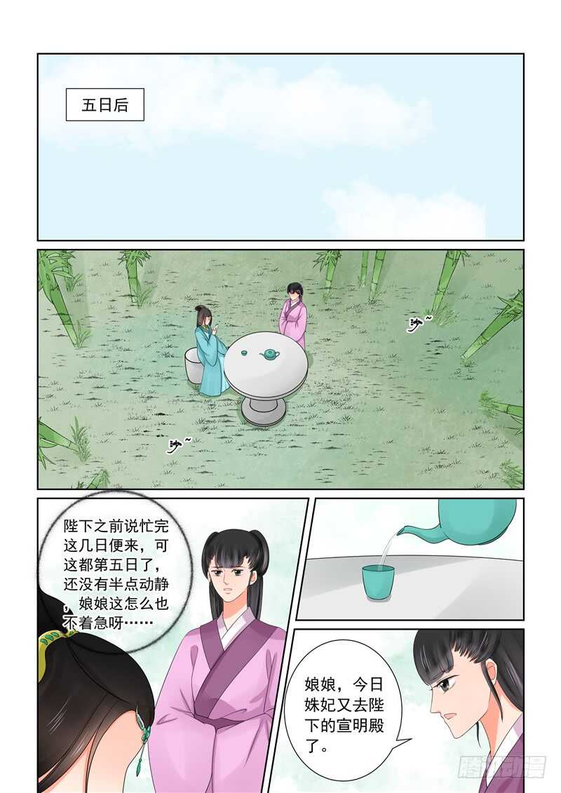 第四十三章下 回宫-第118话