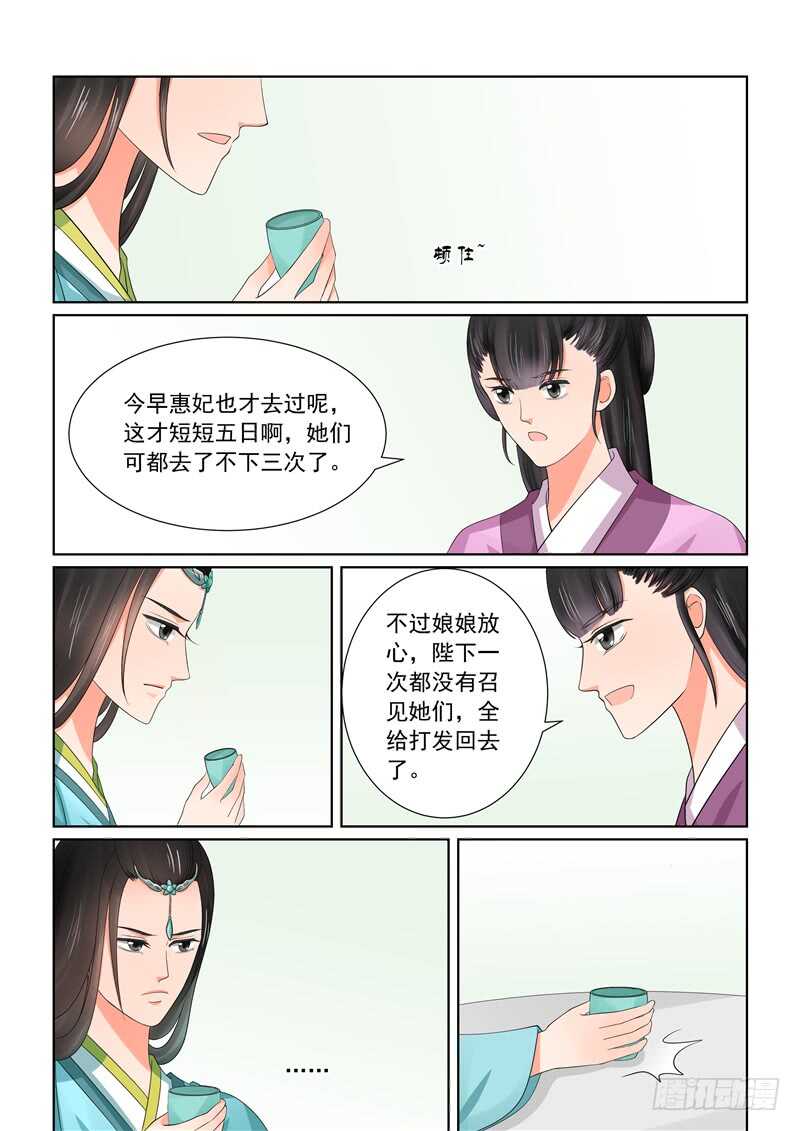 第四十三章下 回宫-第118话