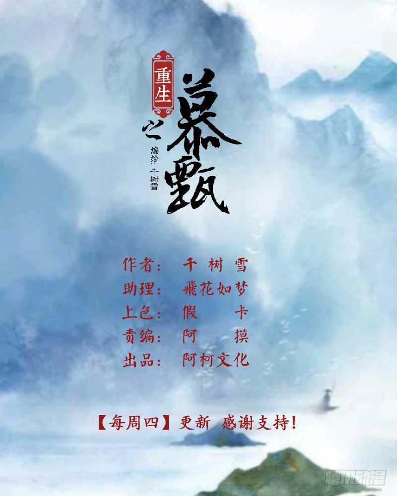 第四十四章下 心乱-第120话