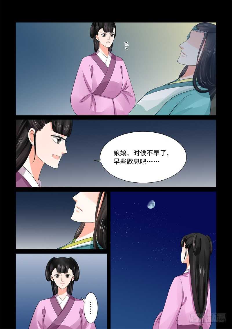 第四十四章下 心乱-第120话