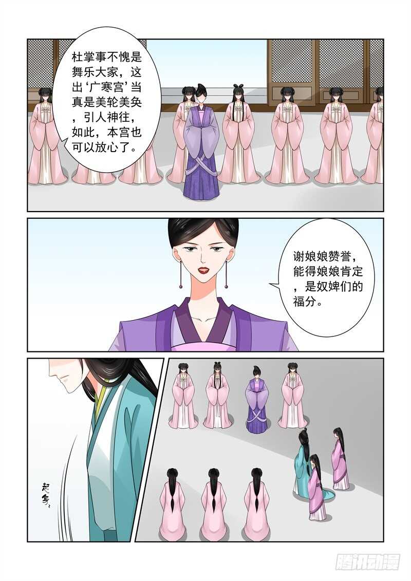 第四十四章下 心乱-第120话