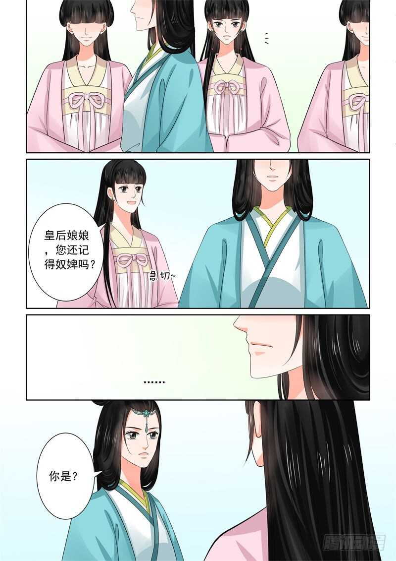第四十四章下 心乱-第120话
