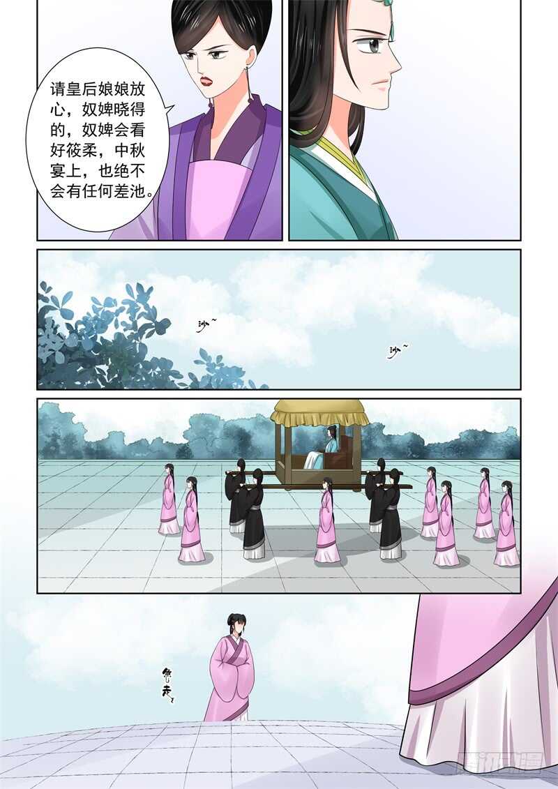第四十四章下 心乱-第120话