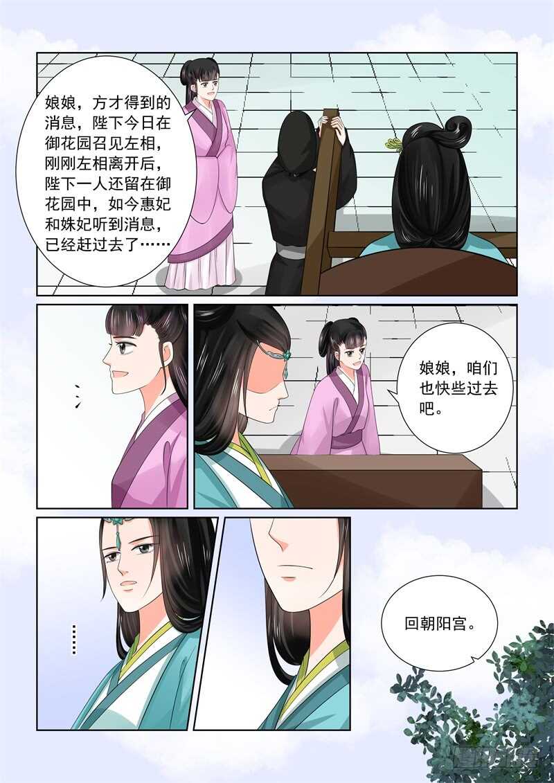第四十四章下 心乱-第120话