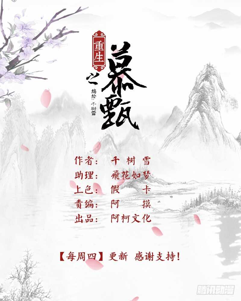 第四十五章下 换婢-第122话