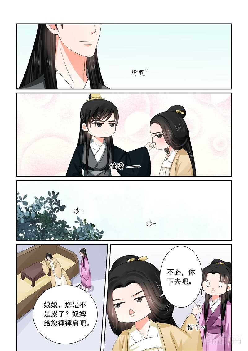 第四十五章下 换婢-第122话