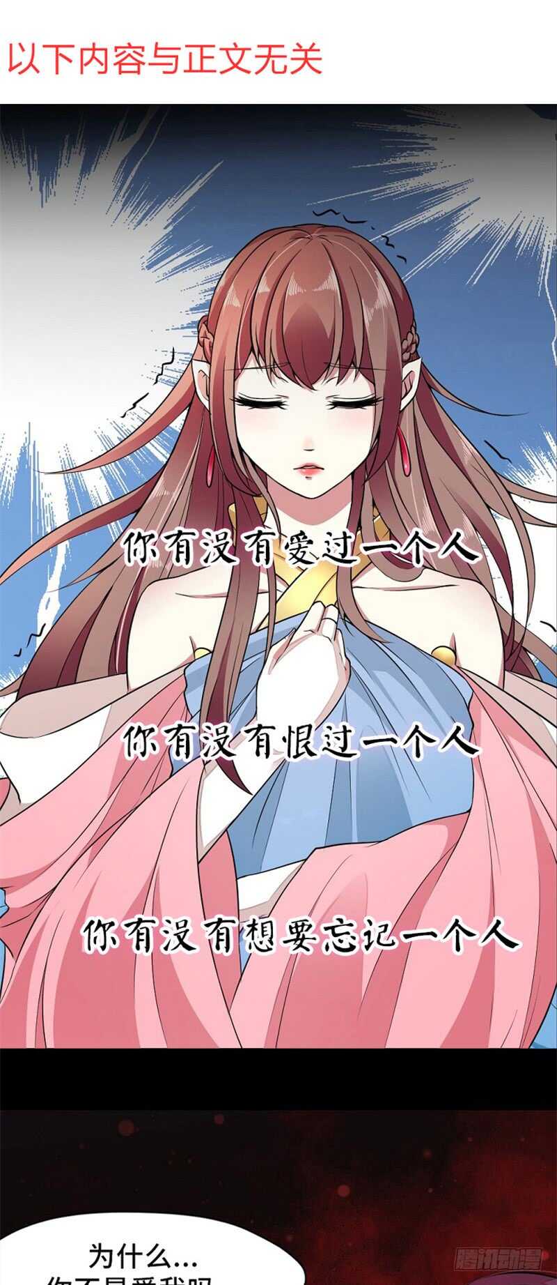 第四十五章下 换婢-第122话