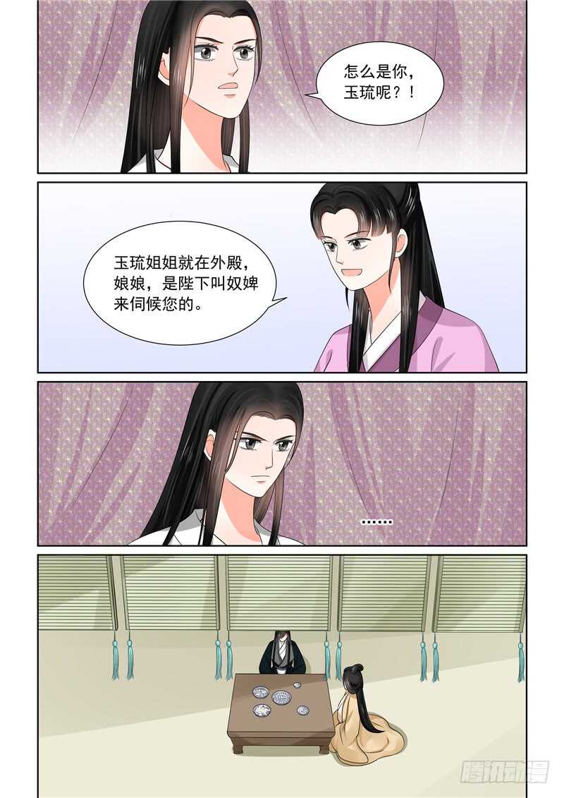第四十五章下 换婢-第122话