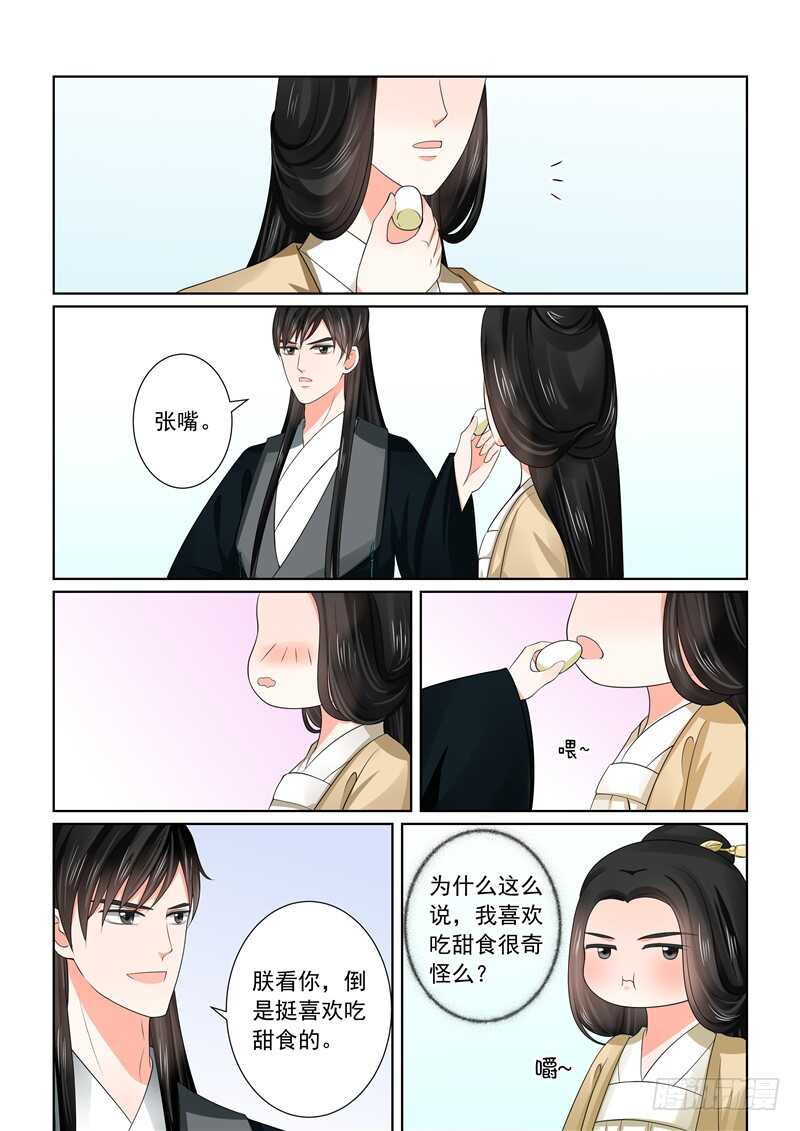 第四十五章下 换婢-第122话