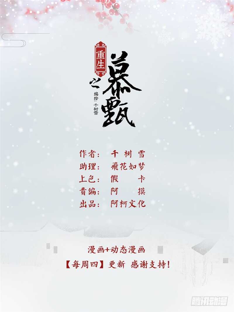 第四十六章中 中秋-第124话