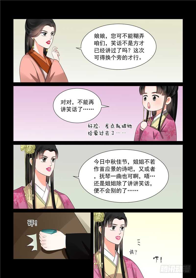 第四十六章中 中秋-第124话