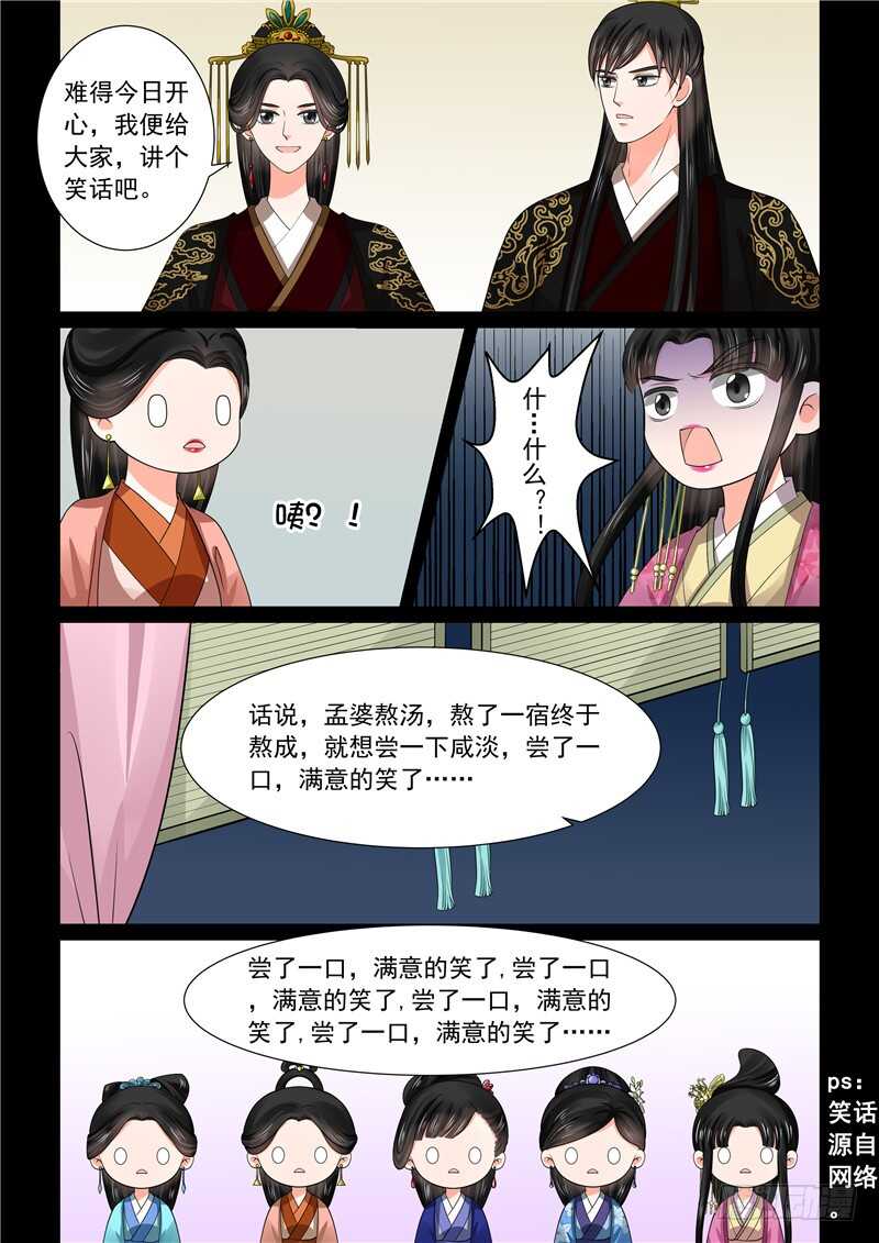 第四十六章中 中秋-第124话