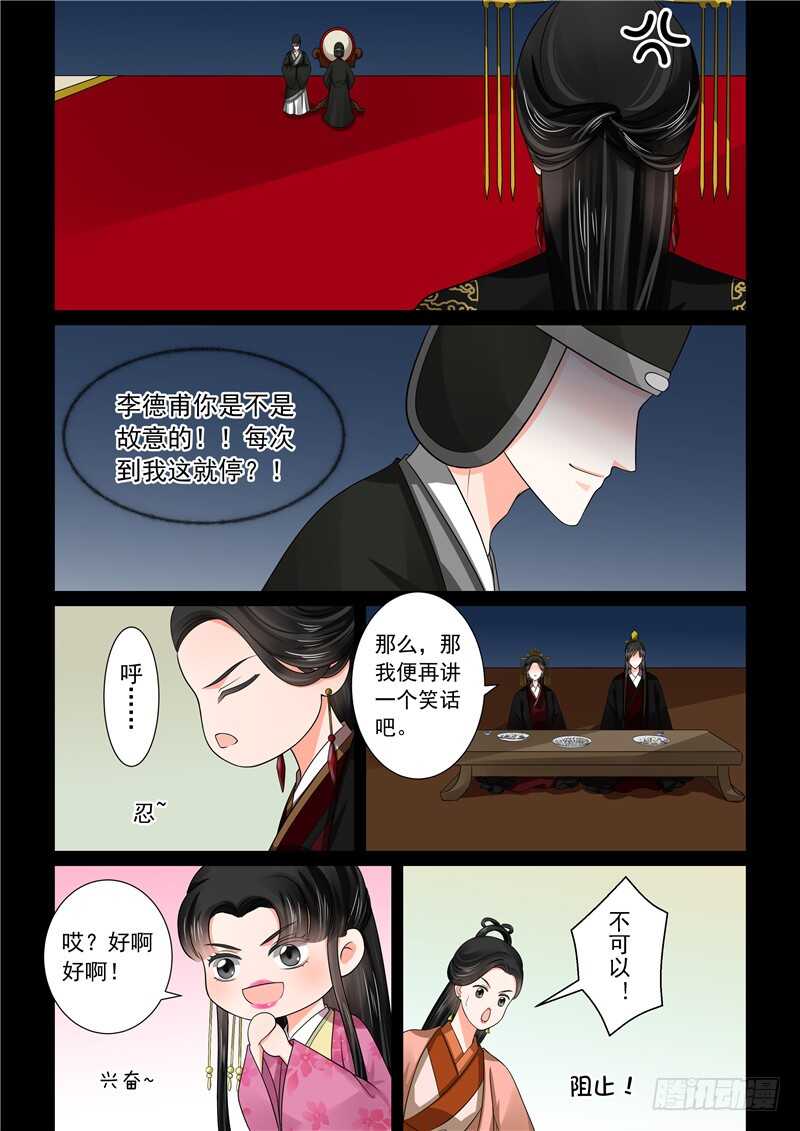 第四十六章中 中秋-第124话