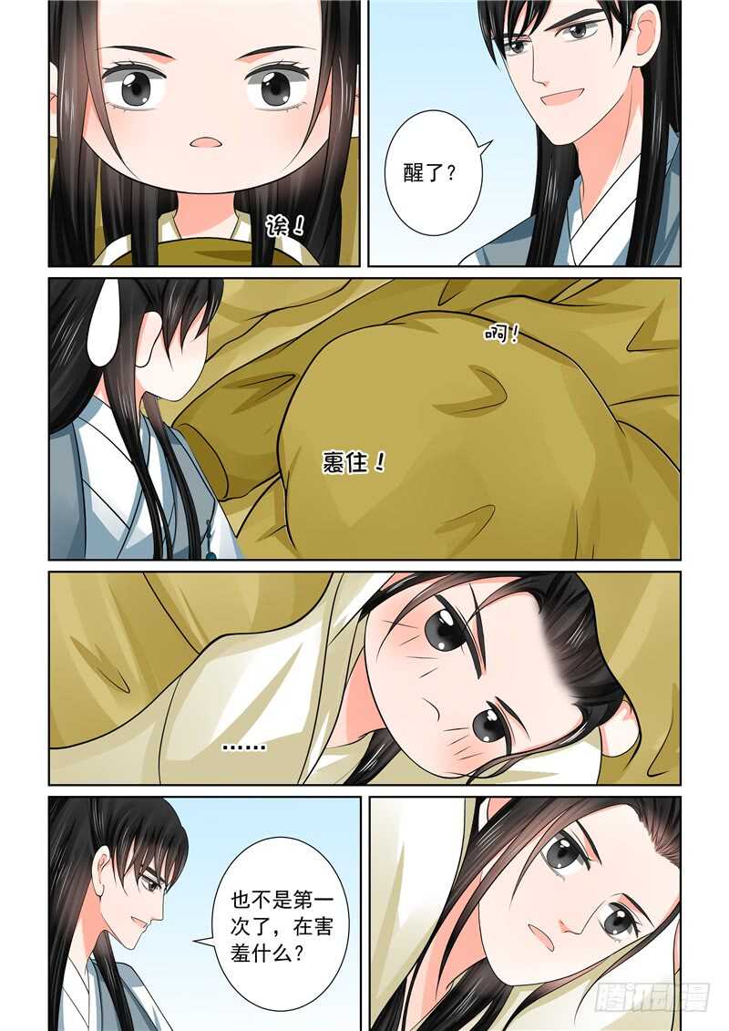 第四十六章下（2） 中秋-第126话