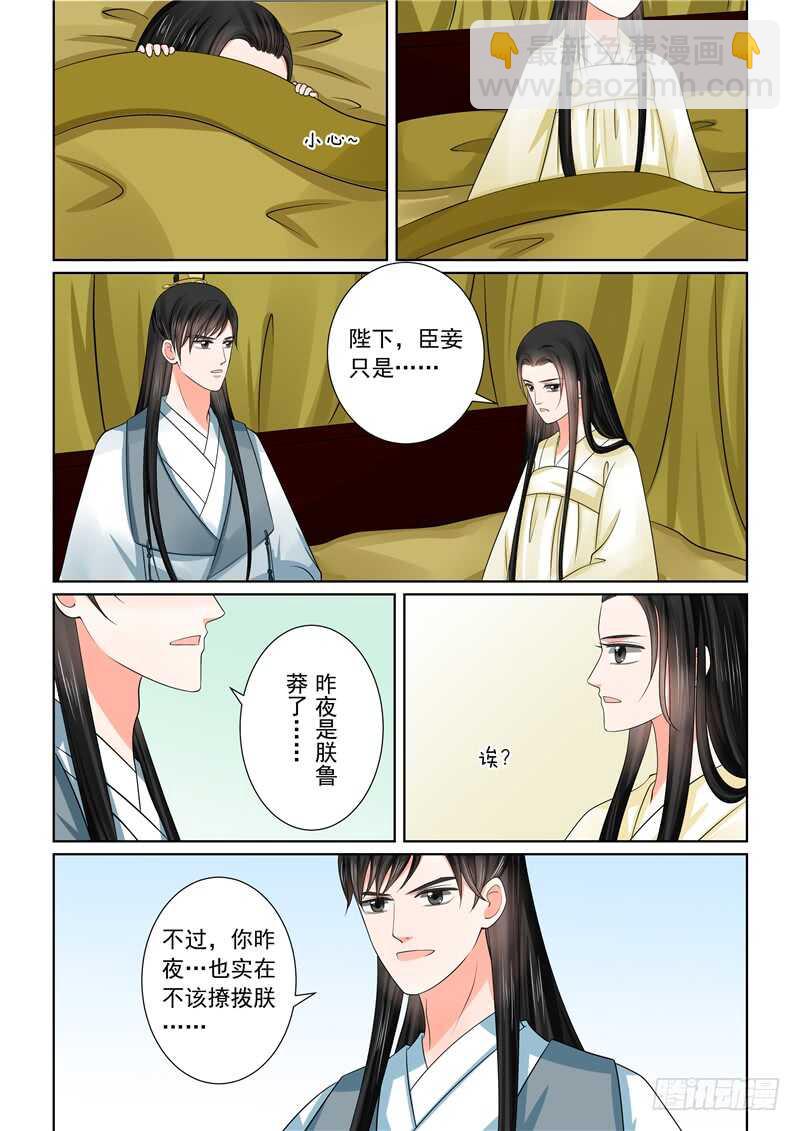 第四十六章下（2） 中秋-第126话