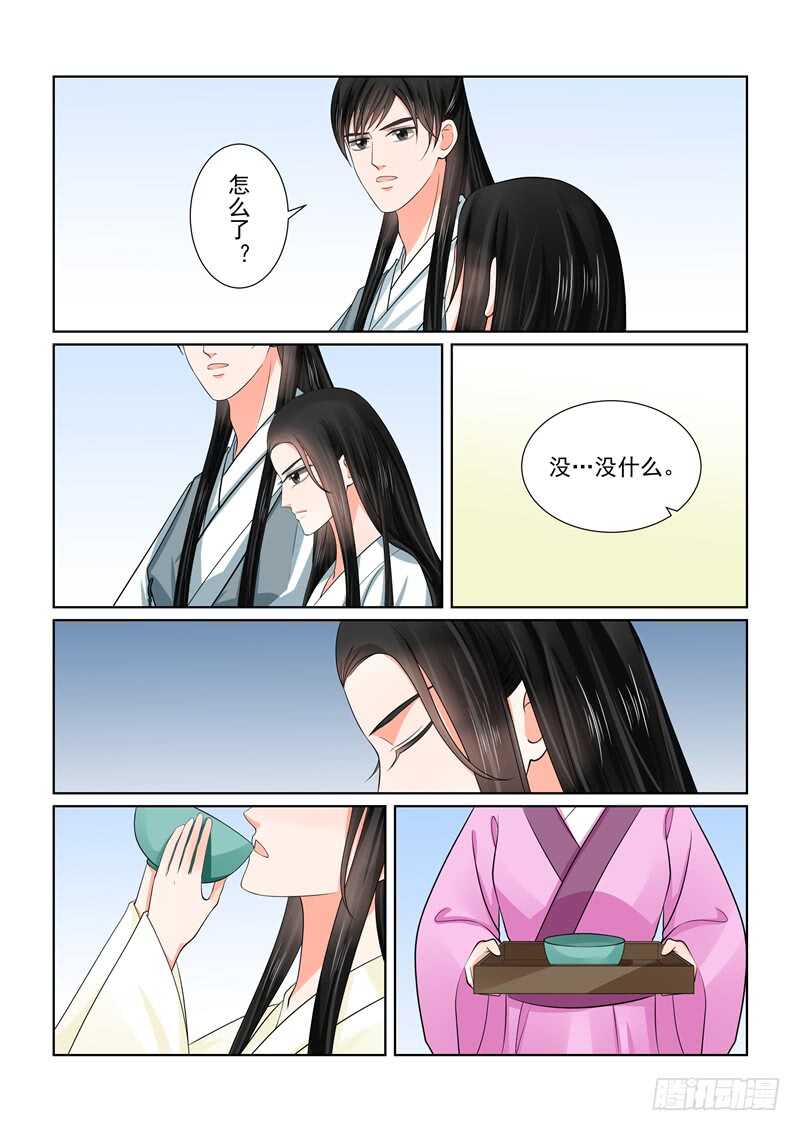 第四十六章下（2） 中秋-第126话