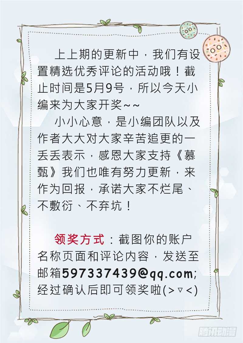 第四十六章下（2） 中秋-第126话