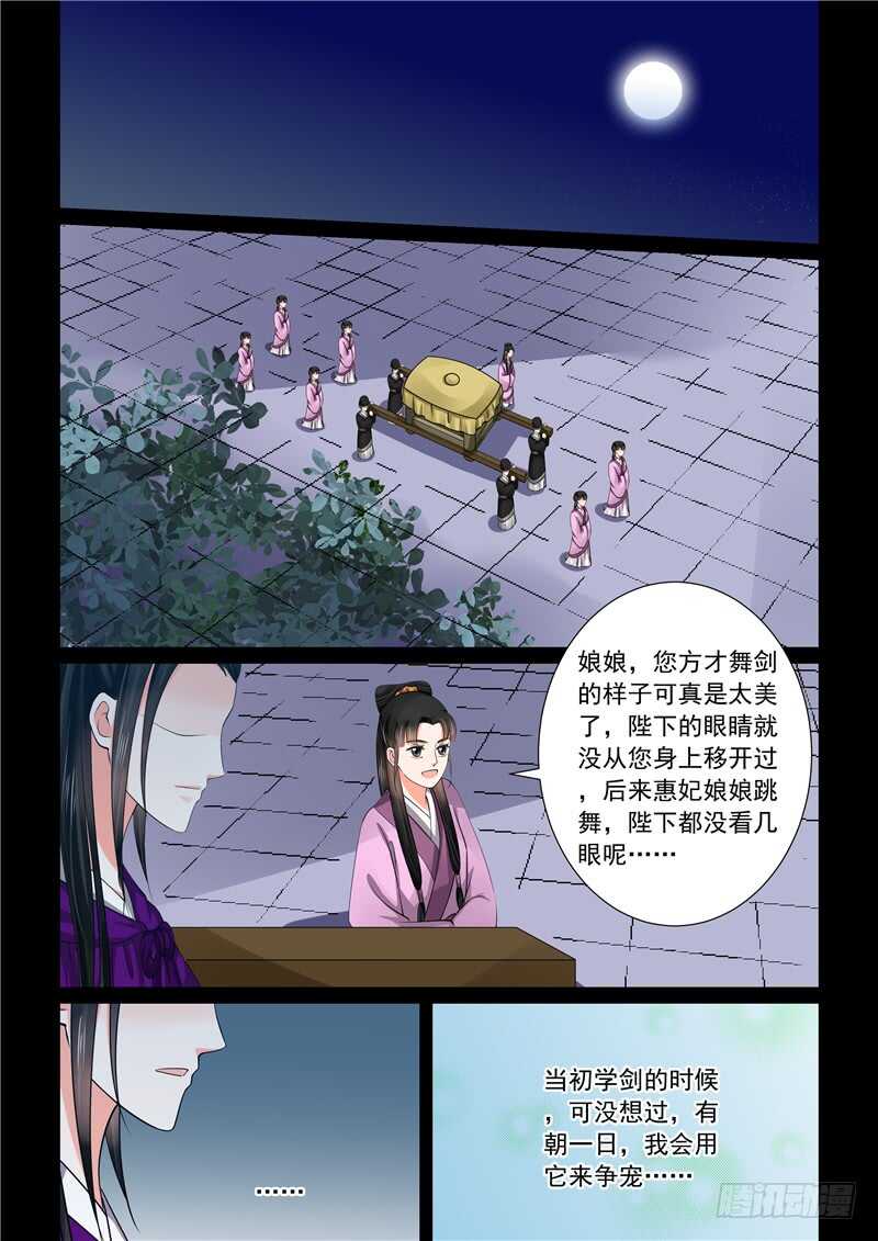 第四十六章下（2） 中秋-第126话
