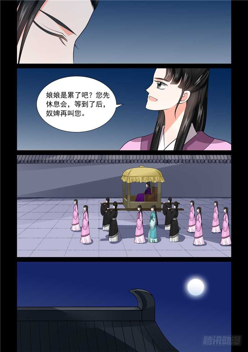 第四十六章下（2） 中秋-第126话