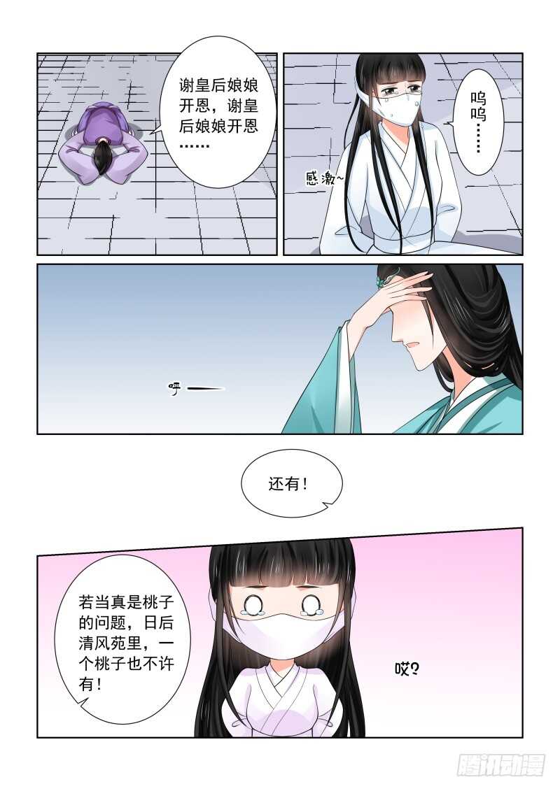 第四十七章中 出手-第128话