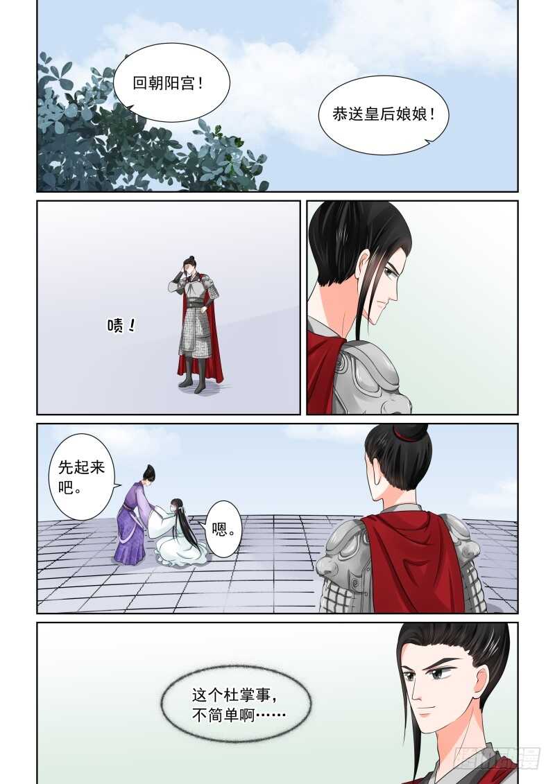 第四十七章中 出手-第128话