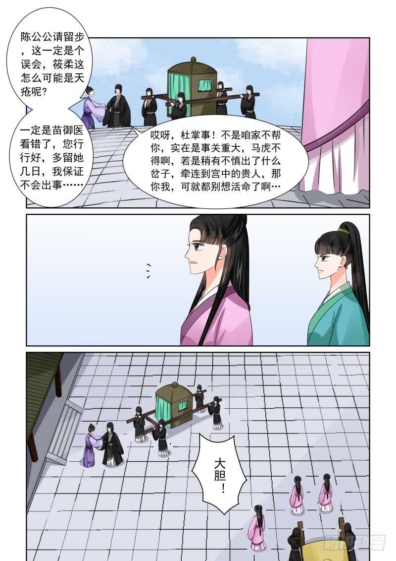 第四十七章中 出手-第128话
