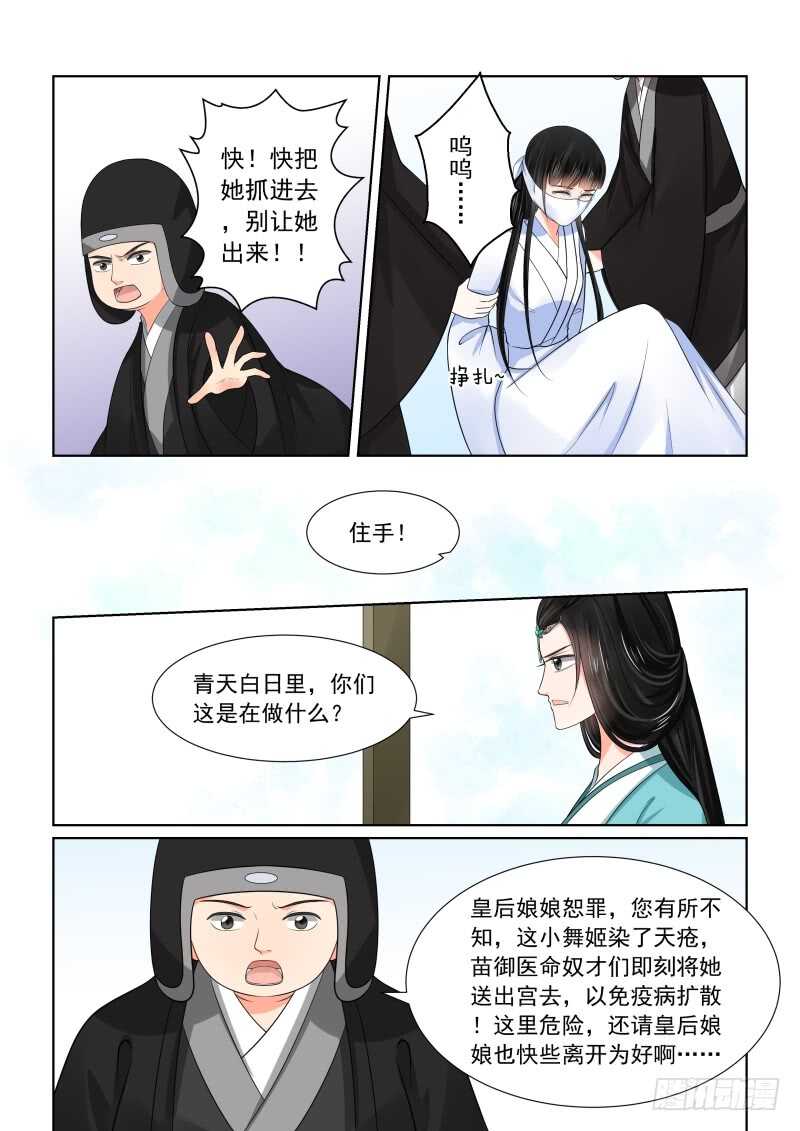 第四十七章中 出手-第128话