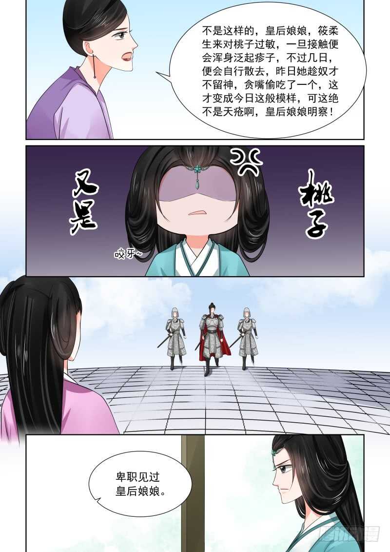 第四十七章中 出手-第128话