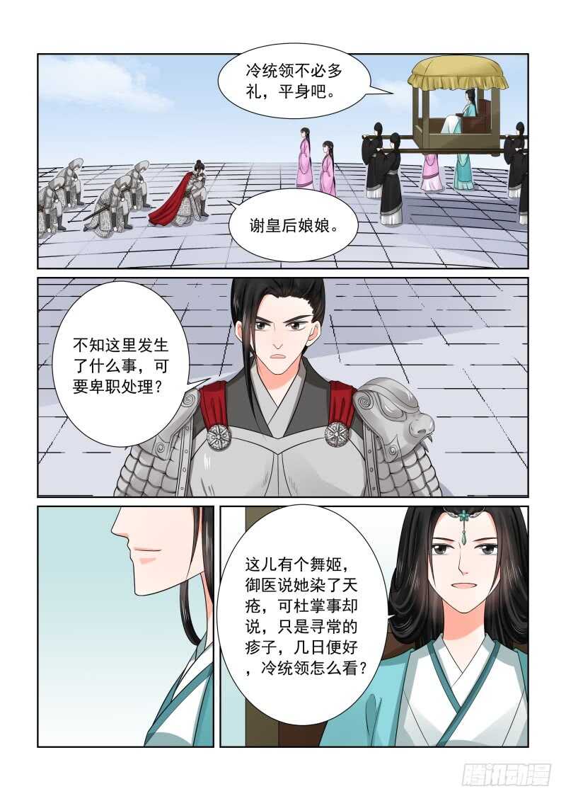 第四十七章中 出手-第128话