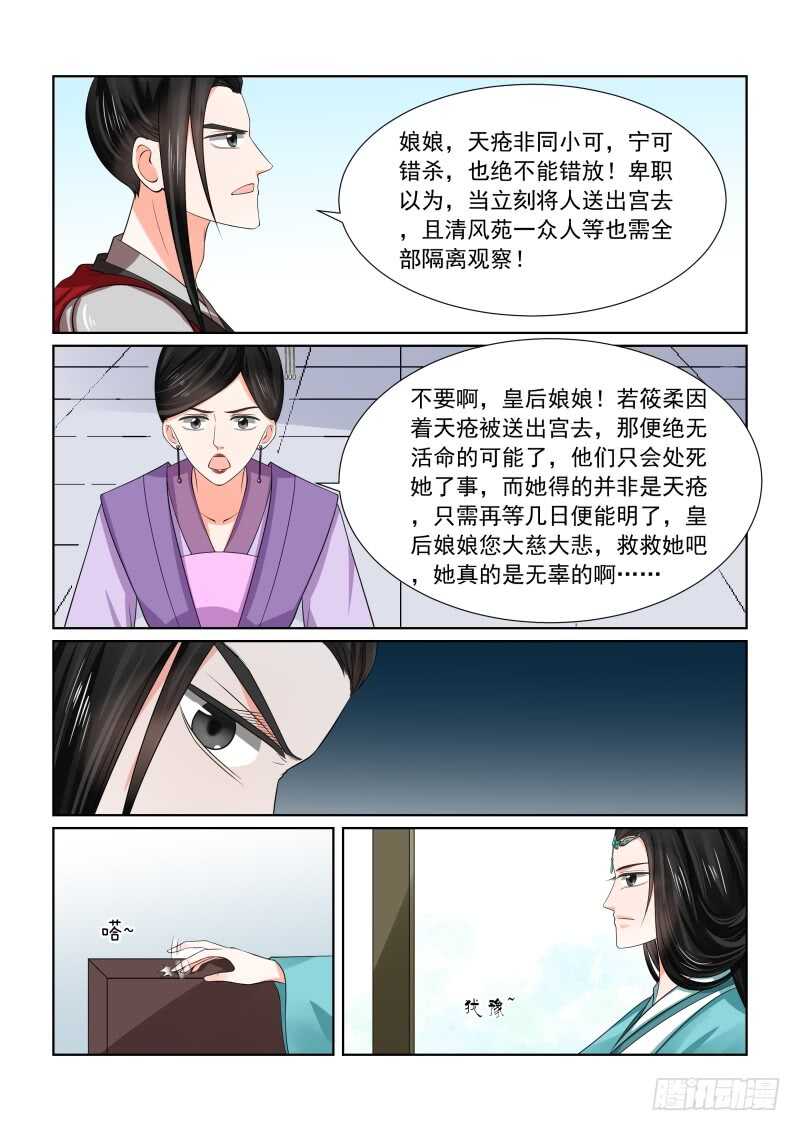 第四十七章中 出手-第128话