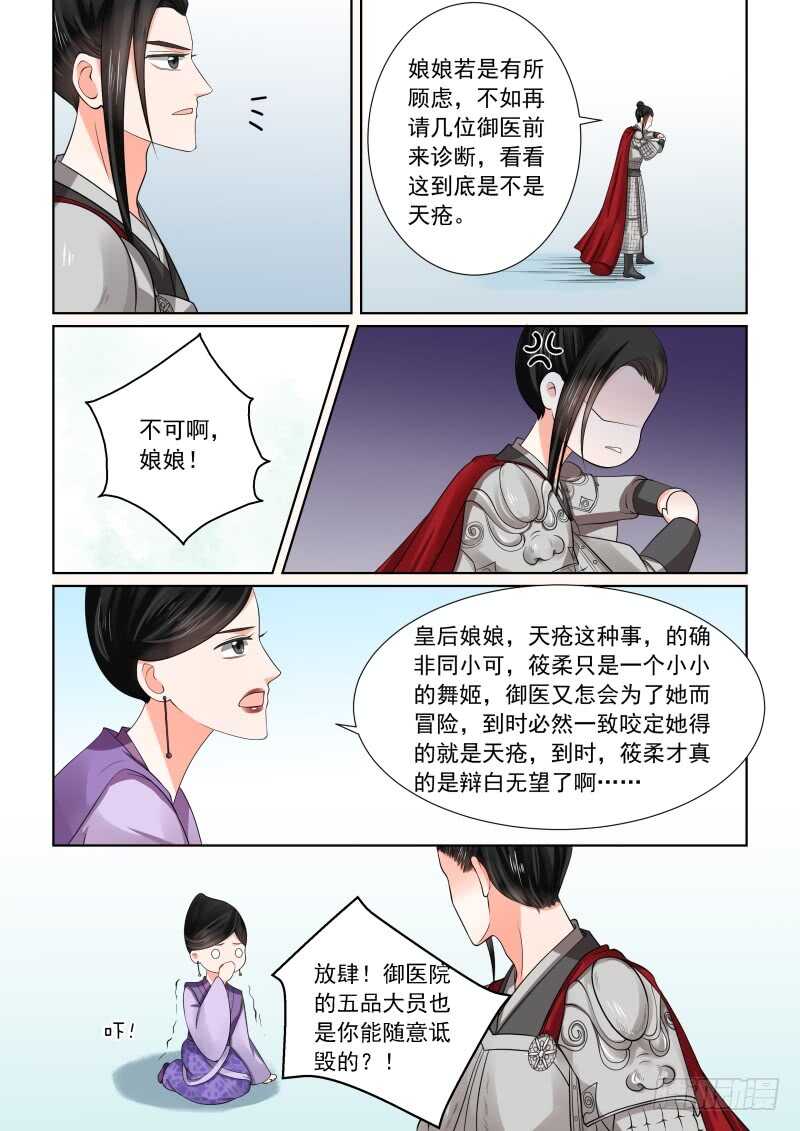 第四十七章中 出手-第128话