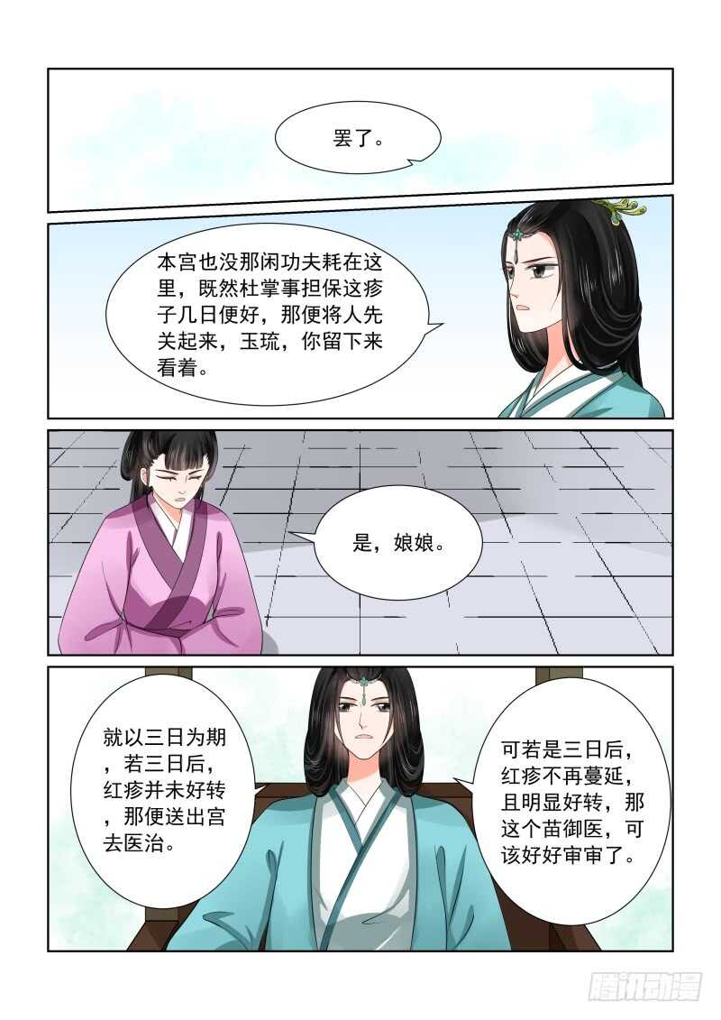 第四十七章中 出手-第128话