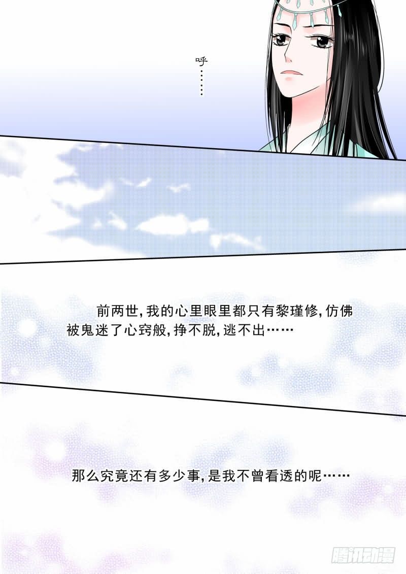 第五章下 人心难测-第14话