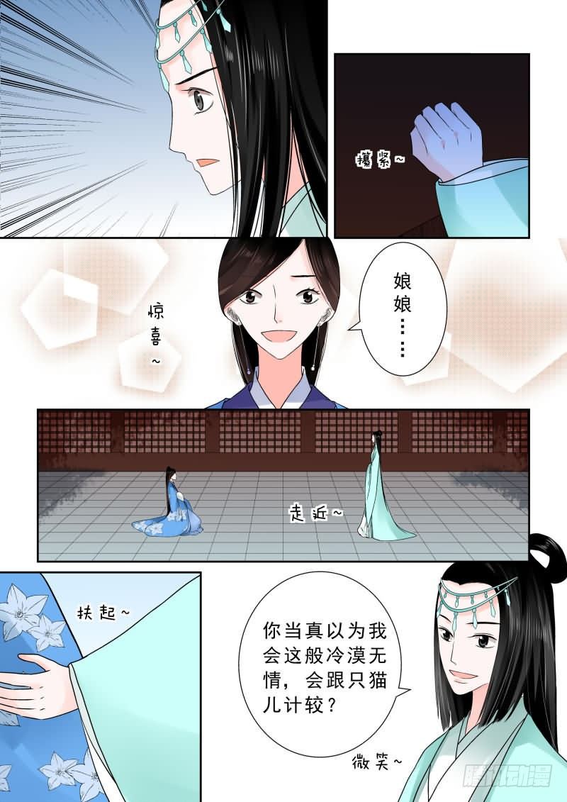 第五章下 人心难测-第14话