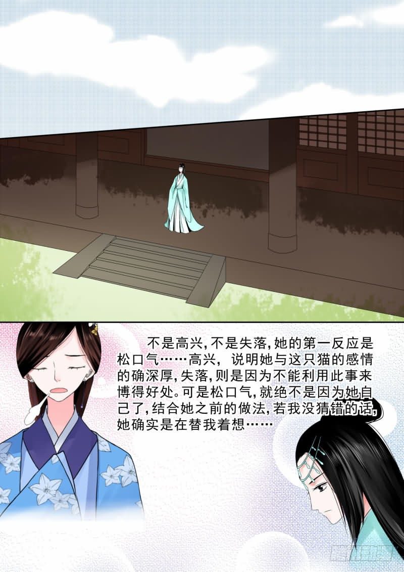 第五章下 人心难测-第14话