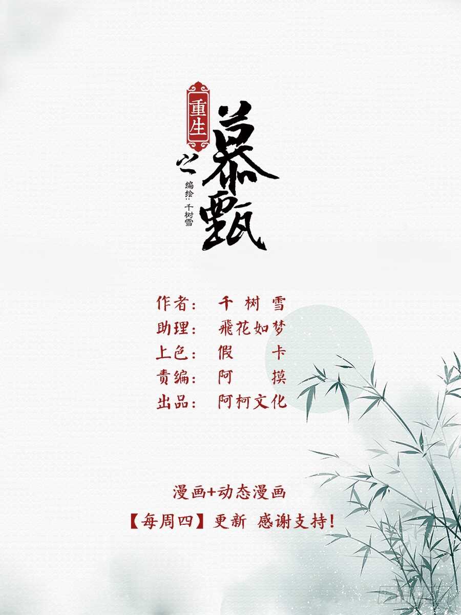 第四十七章下 出手-第130话