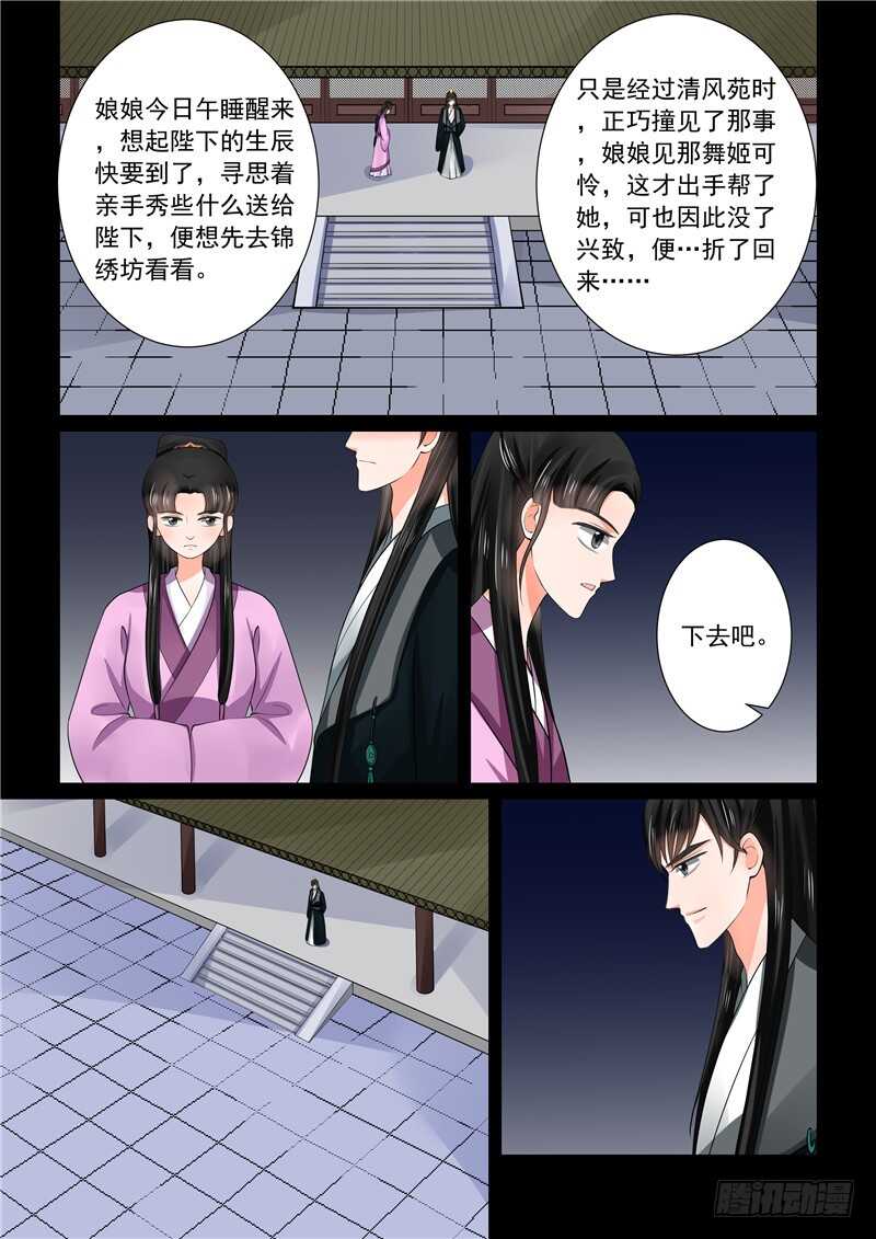 第四十七章下 出手-第130话