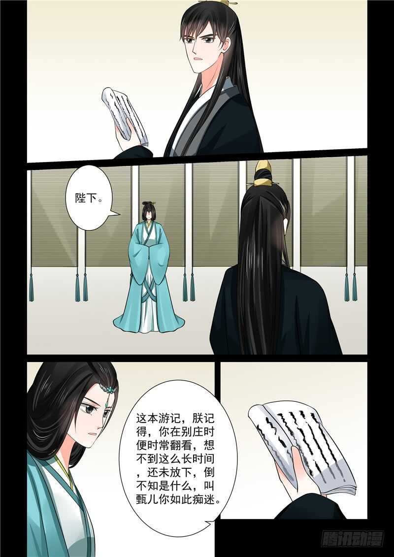 第四十七章下 出手-第130话