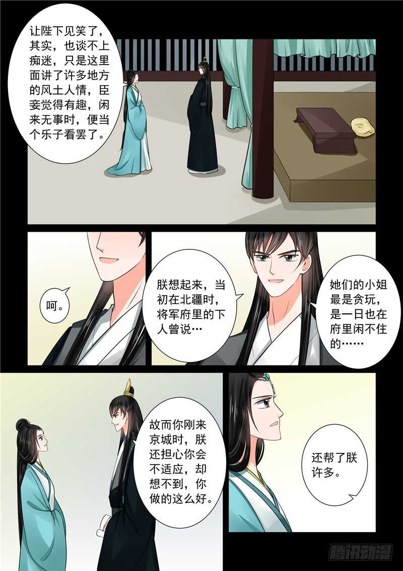 第四十七章下 出手-第130话