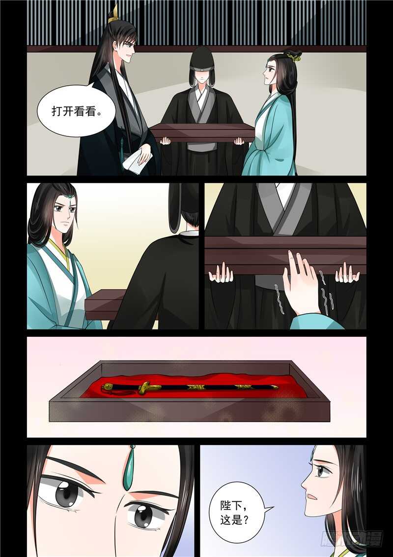 第四十七章下 出手-第130话