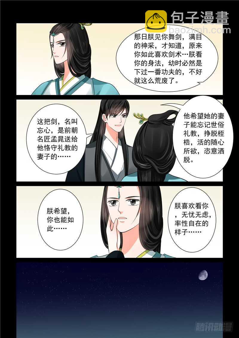 第四十七章下 出手-第130话