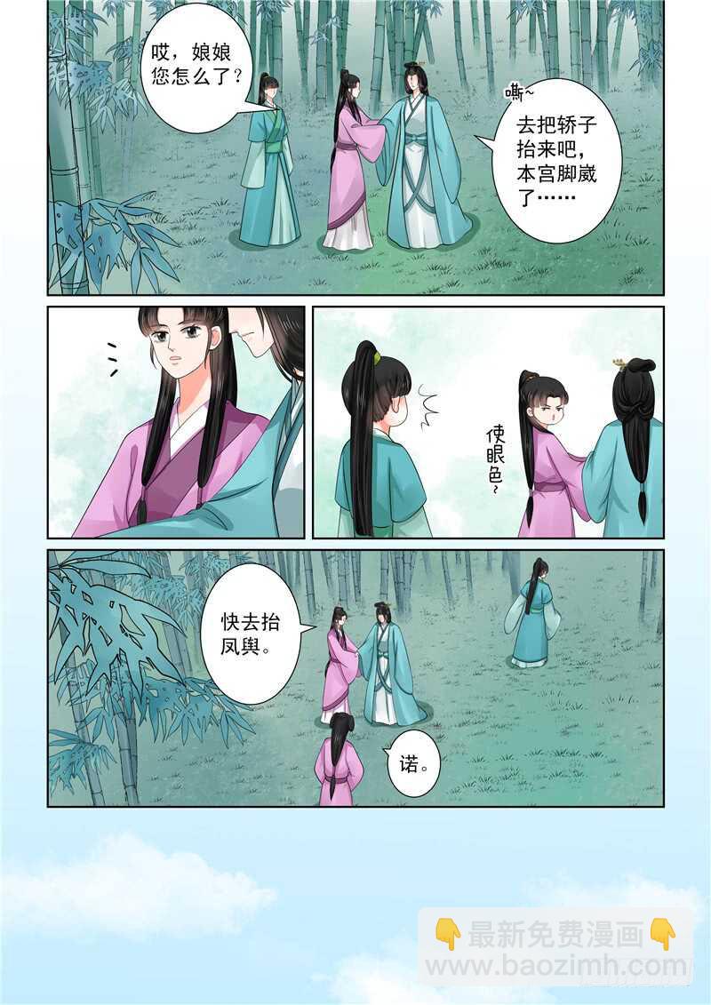 第四十八章下 隔阂-第132话