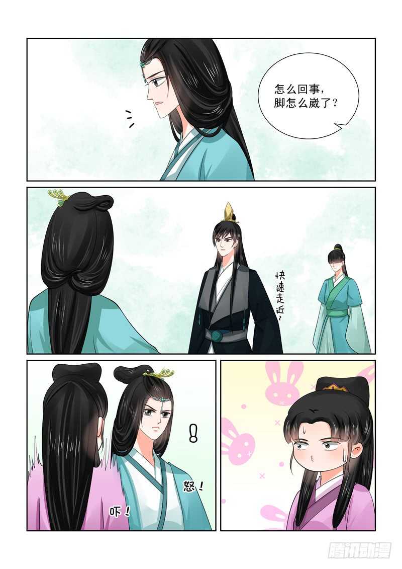 第四十八章下 隔阂-第132话