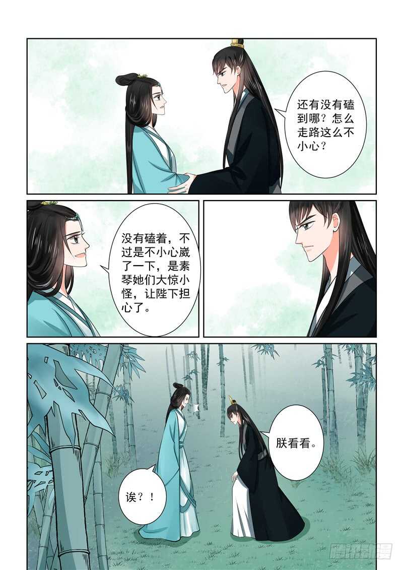 第四十八章下 隔阂-第132话