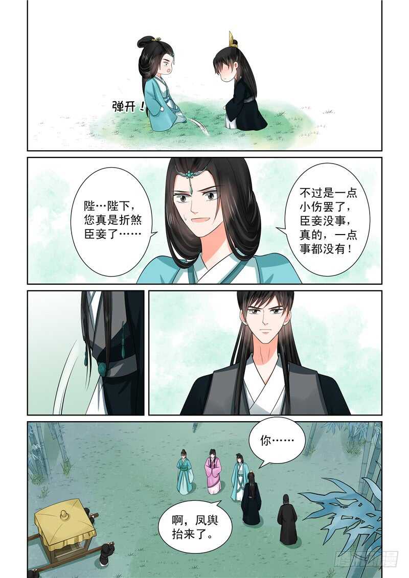 第四十八章下 隔阂-第132话
