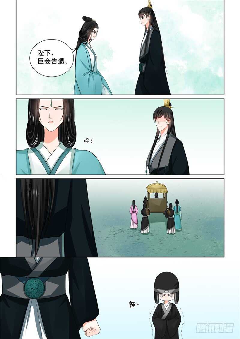 第四十八章下 隔阂-第132话