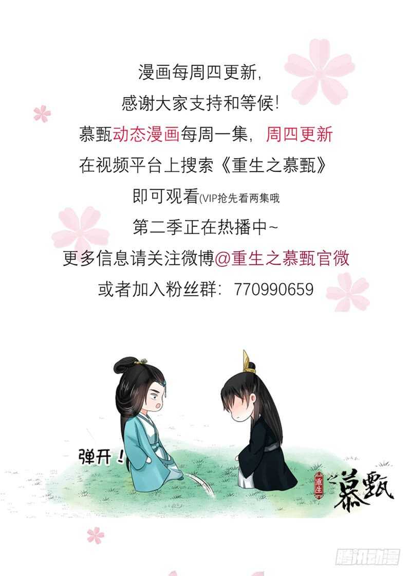 第四十八章下 隔阂-第132话