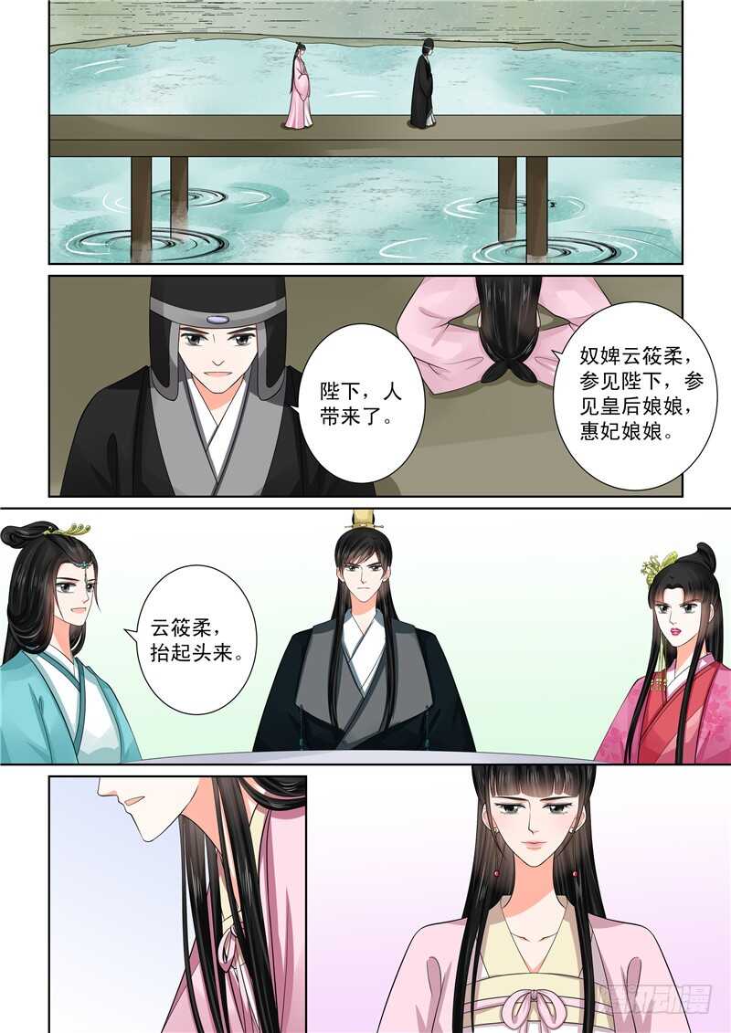 第四十八章下 隔阂-第132话
