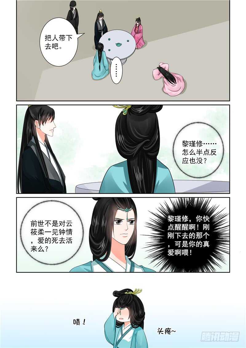 第四十八章下 隔阂-第132话